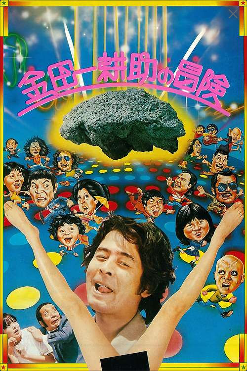 Talking movies | The Adventures of Kosuke Kindaichi