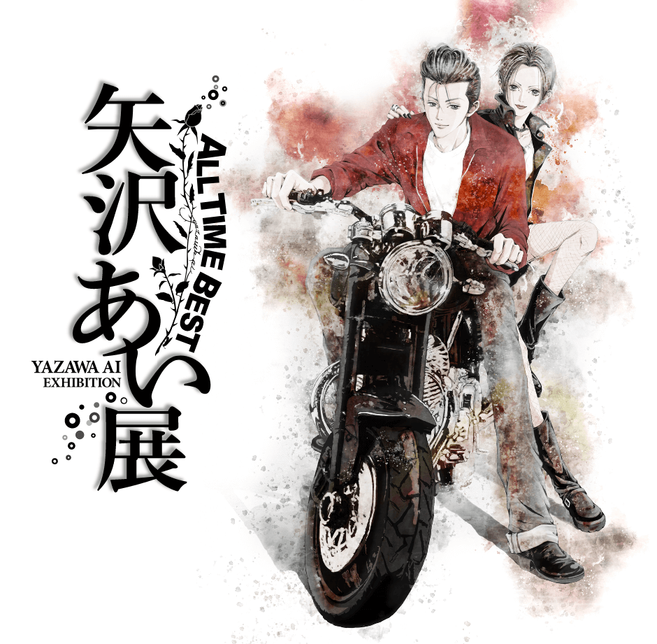 Talking art | All Time Best: The Ai Yazawa Exhibition