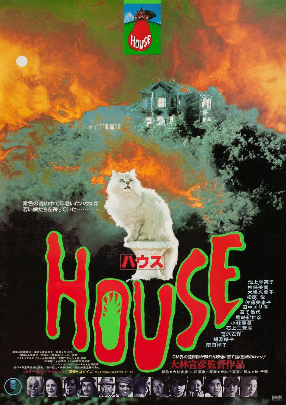 Talking movies | The many adaptations of House