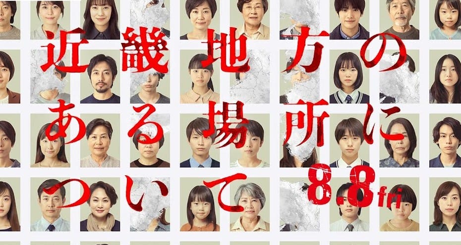 Talking movies | Kinki