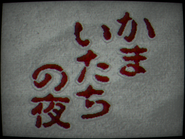 Talking games | Kamaitachi no Yoru