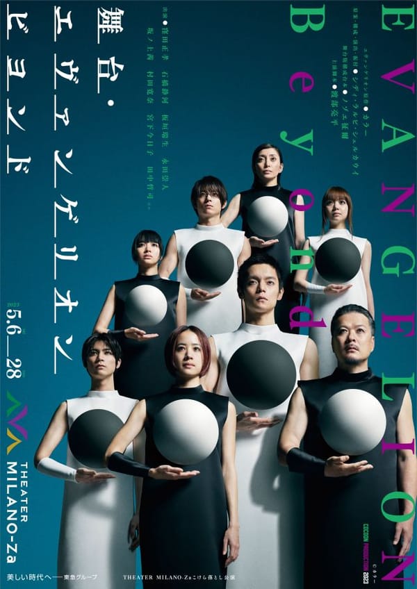 Talking theater | Evangelion Beyond