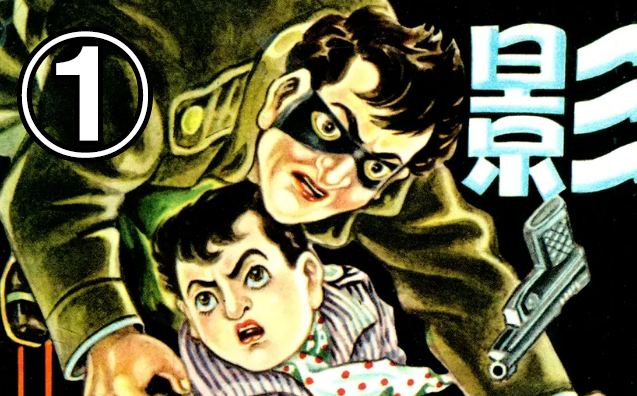 In Translation | "The Mischievous Detective" by Takao Saito
